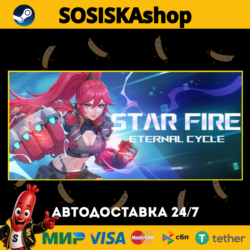 Star Fire: Eternal Cycle   ВЫБОР РЕГИОНА STEAM