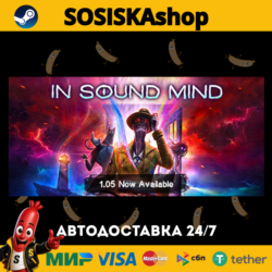In Sound Mind   ВЫБОР РЕГИОНА STEAM