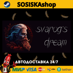 Svarog's Dream   ВЫБОР РЕГИОНА STEAM