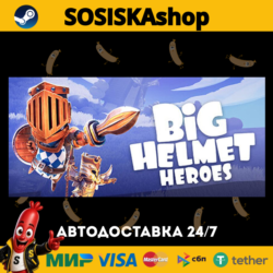 Big Helmet Heroes   ВЫБОР РЕГИОНА STEAM