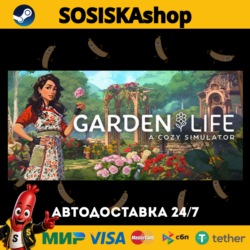 Garden Life: A Cozy Simulator   ВЫБОР РЕГИОНА STEAM