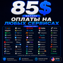 85$ US Карта для оплаты на любых сервисах   баланс в USD