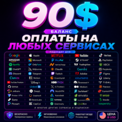 90$ US Карта для оплаты на любых сервисах   баланс в USD