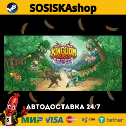 Kingdom Rush Origins - Tower Defense   ВЫБОР РЕГИОНА STEAM