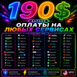 190$ US Карта для оплаты на любых сервисах   баланс в USD