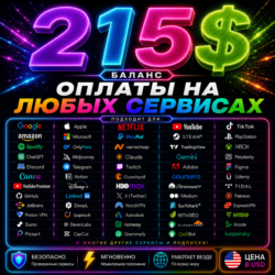 215$ US Карта для оплаты на любых сервисах   баланс в USD