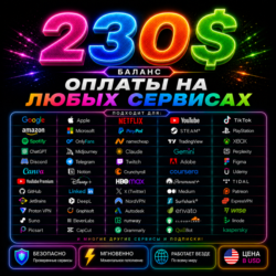 230$ US Карта для оплаты на любых сервисах   баланс в USD