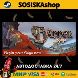 The Banner Saga   ВЫБОР РЕГИОНА STEAM
