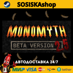Monomyth   ВЫБОР РЕГИОНА STEAM