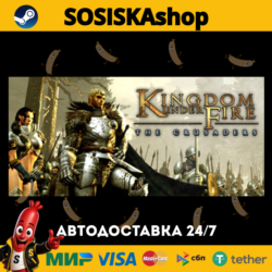 Kingdom Under Fire: The Crusaders   ВЫБОР РЕГИОНА STEAM