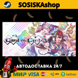 Card-en-Ciel   ВЫБОР РЕГИОНА STEAM