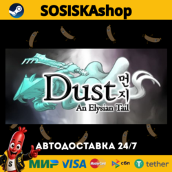 Dust: An Elysian Tail   ВЫБОР РЕГИОНА STEAM