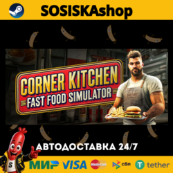 Corner Kitchen Fast Food Simulator   ВЫБОР РЕГИОНА STEAM