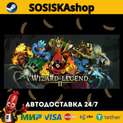 Wizard of Legend 2   ВЫБОР РЕГИОНА STEAM