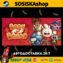 Born of Bread   ВЫБОР РЕГИОНА STEAM