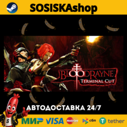 BloodRayne: Terminal Cut   ВЫБОР РЕГИОНА STEAM