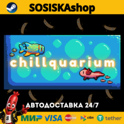 Chillquarium   ВЫБОР РЕГИОНА STEAM