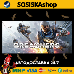 Breachers™   ВЫБОР РЕГИОНА STEAM