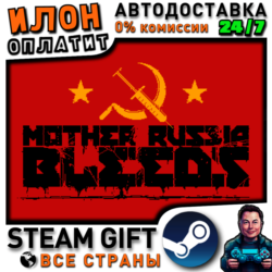 Mother Russia Bleeds · Steam РОССИЯ и ВСЕ СТРАНЫ