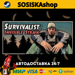 Survivalist: Invisible Strain   ВЫБОР РЕГИОНА STEAM