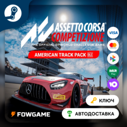 🔵 Assetto Corsa Competizione - The American Track Pack DLC (РУ СНГ) 🔑КЛЮЧ STEAM