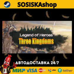 Legend of Heroes: Three Kingdoms   ВЫБОР РЕГИОНА STEAM