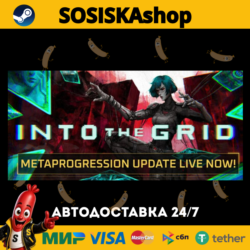 Into The Grid   ВЫБОР РЕГИОНА STEAM