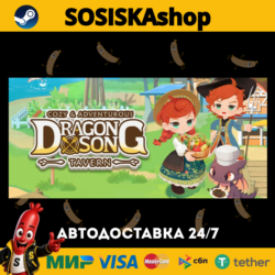 Dragon Song Tavern: Cozy & Adventurous   ВЫБОР РЕГИОНА STEAM