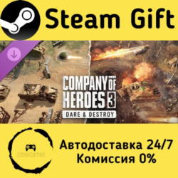 🚀 Company of Heroes 3: Dare & Destroy 🤖 Steam Gift Россия ⚡ мгновенно