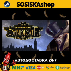 Sovereign Syndicate   ВЫБОР РЕГИОНА STEAM