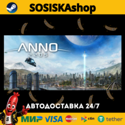 Anno 2205™   ВЫБОР РЕГИОНА STEAM