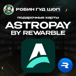 ASTROPAY 5-500 USD / ВАУЧЕР REWARBLE / ПОПОЛНЕНИЕ ASTROPAY  / ГАРАНТИЯ