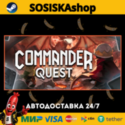 Commander Quest   ВЫБОР РЕГИОНА STEAM