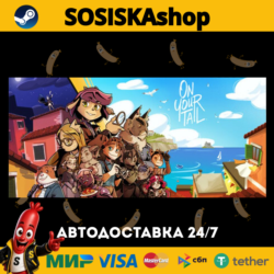 On Your Tail   ВЫБОР РЕГИОНА STEAM