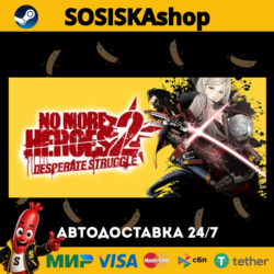 No More Heroes 2: Desperate Struggle   ВЫБОР РЕГИОНА STEAM