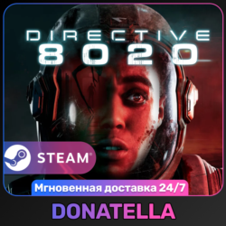 Directive 8020 | РФ   СНГ   ЕС | Выбор издания | Steam | Цифровой ключ