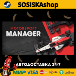 Motorsport Manager   ВЫБОР РЕГИОНА STEAM