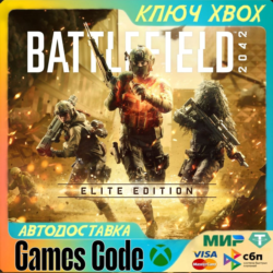 ✅Battlefield™ 2042 Elite Edition Xbox One & Xbox Series X|S✅XBOX🔑КЛЮЧ🔑