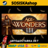 Age of Wonders III   ВЫБОР РЕГИОНА STEAM