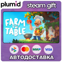 Farm to Table Steam Gift / Россия   МИР / АВТО