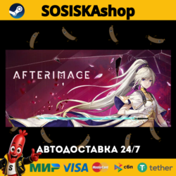 Afterimage   ВЫБОР РЕГИОНА STEAM