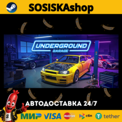 Underground Garage   ВЫБОР РЕГИОНА STEAM