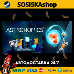 Astronomics   ВЫБОР РЕГИОНА STEAM