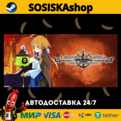 Labyrinth of Galleria: The Moon Society   ВЫБОР РЕГИОНА STEAM