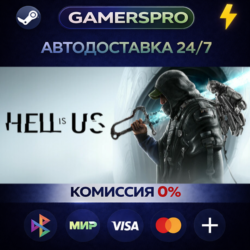 Hell is Us・ВЫБОР РЕГИОНА・STEAM GIFT АВТО・