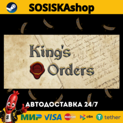 King's Orders   ВЫБОР РЕГИОНА STEAM