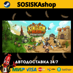 Kingdom Rush Frontiers - Tower Defense   ВЫБОР РЕГИОНА STEAM