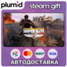 Sniper Elite: Resistance Deluxe Edition Steam Gift / Россия   МИР / АВТО