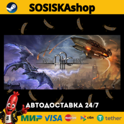 New Arc Line   ВЫБОР РЕГИОНА STEAM