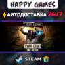 Dying Light: The Beast Deluxe Edition STEAM АВТОДОСТАВКА